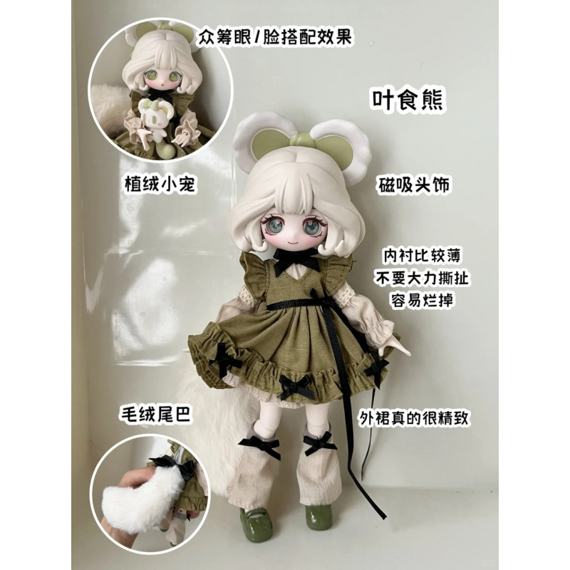 루루엘프 스토리 시리즈 1/12 BJD 블라인드 박스  - Mystery Box Blind Bag 리뷰 및 가격